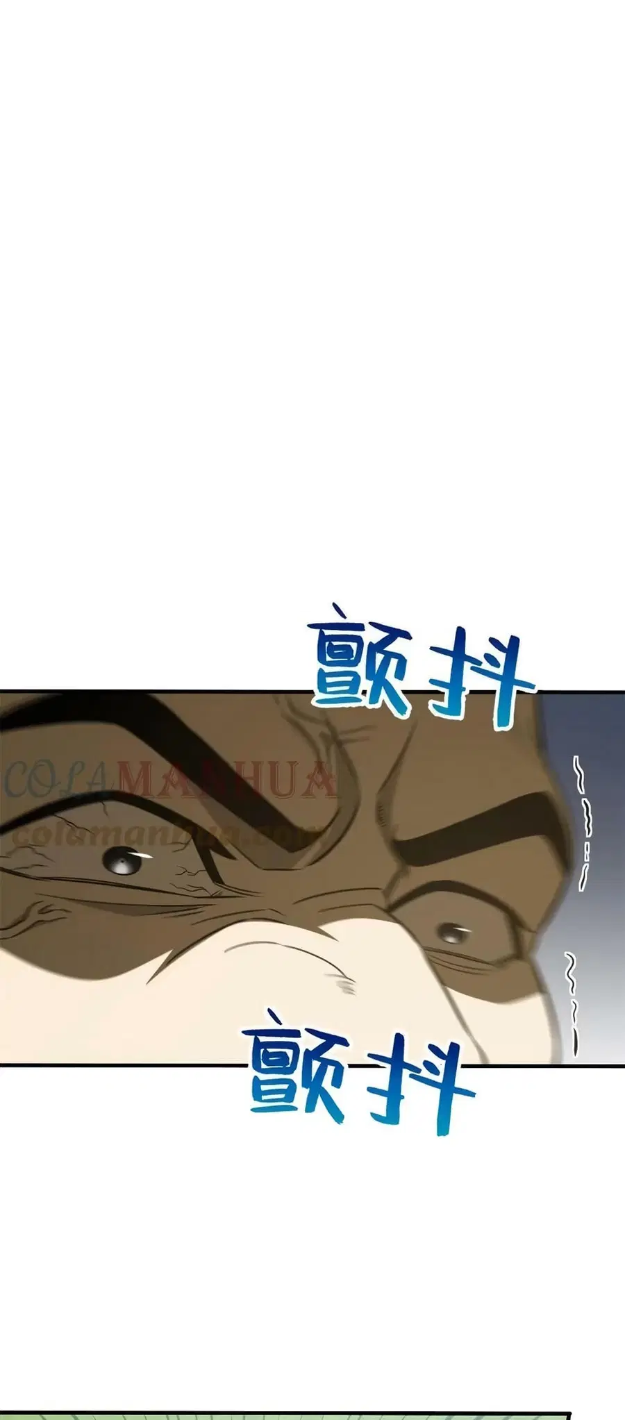 Global Martial Arts ตอนที่ 194 หน้า 2