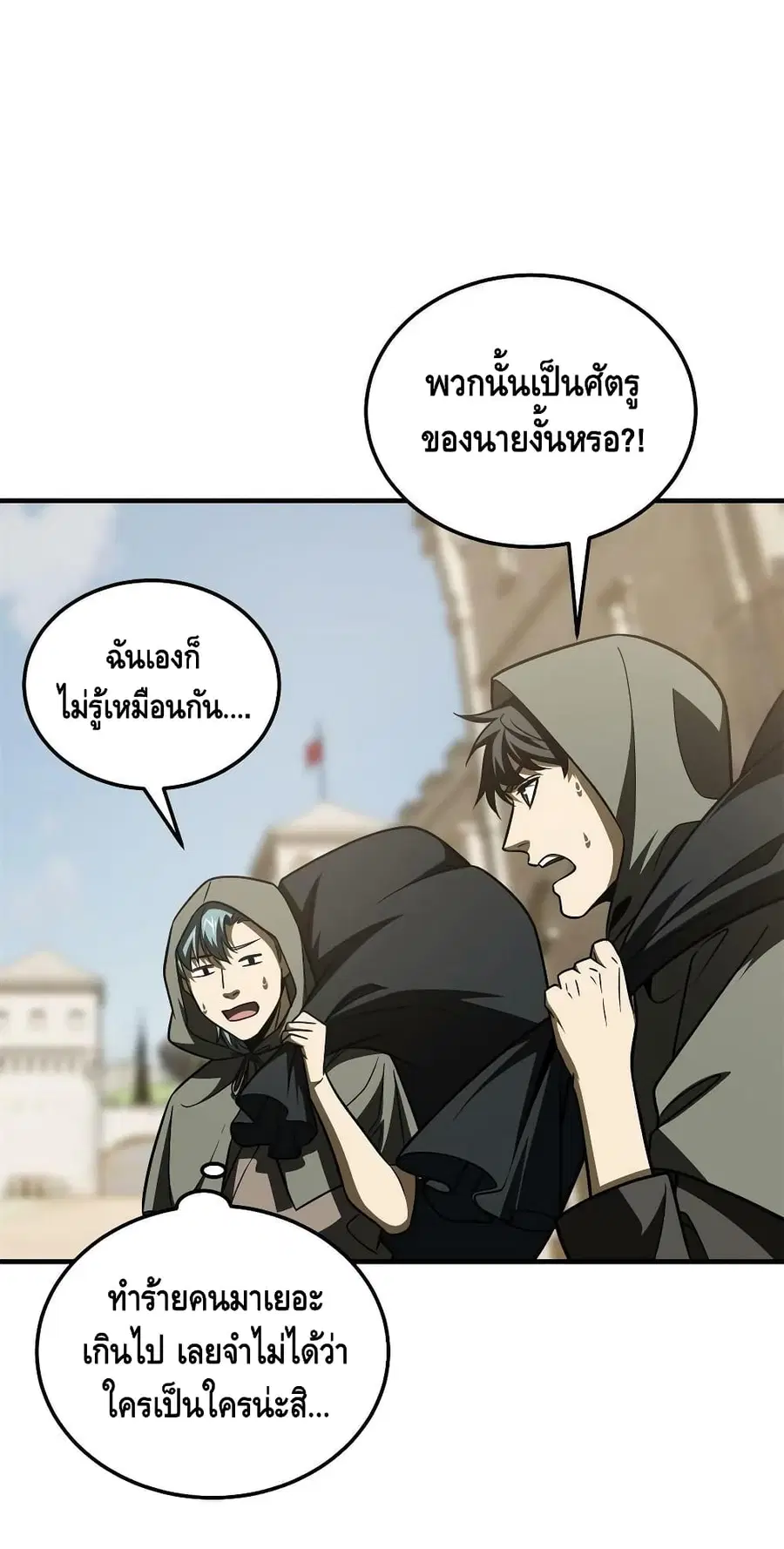 Global Martial Arts ตอนที่ 195 หน้า 3