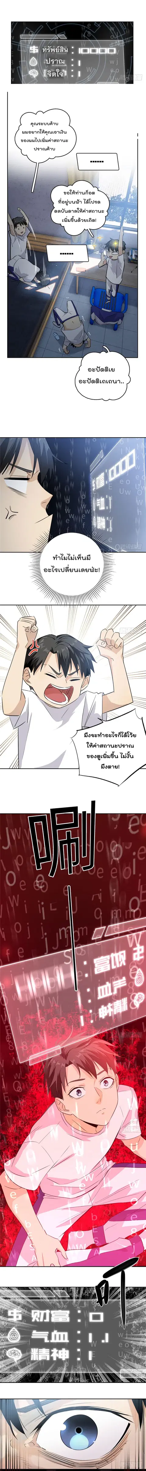 Global Martial Arts ตอนที่ 2 หน้า 3