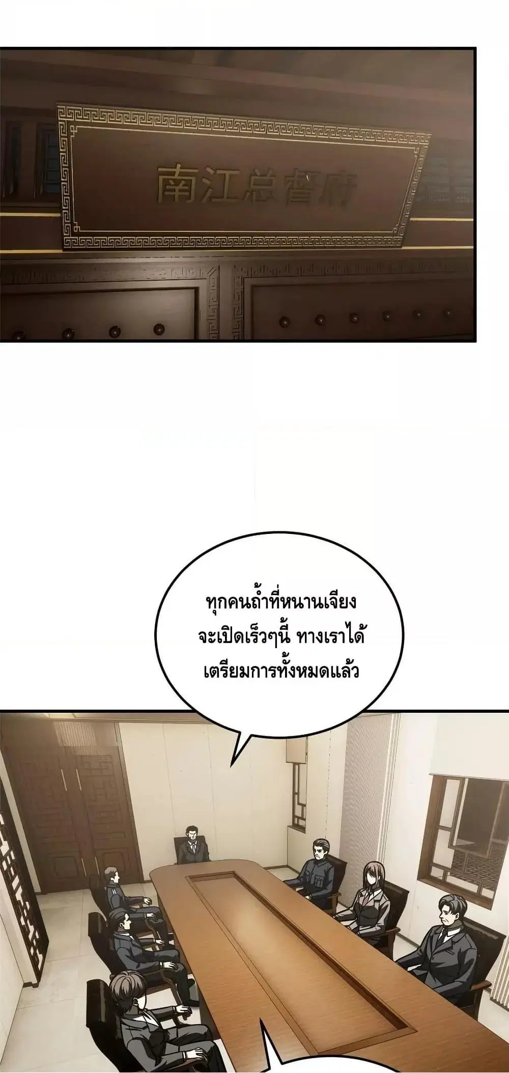 Global Martial Arts ตอนที่ 204 หน้า 2