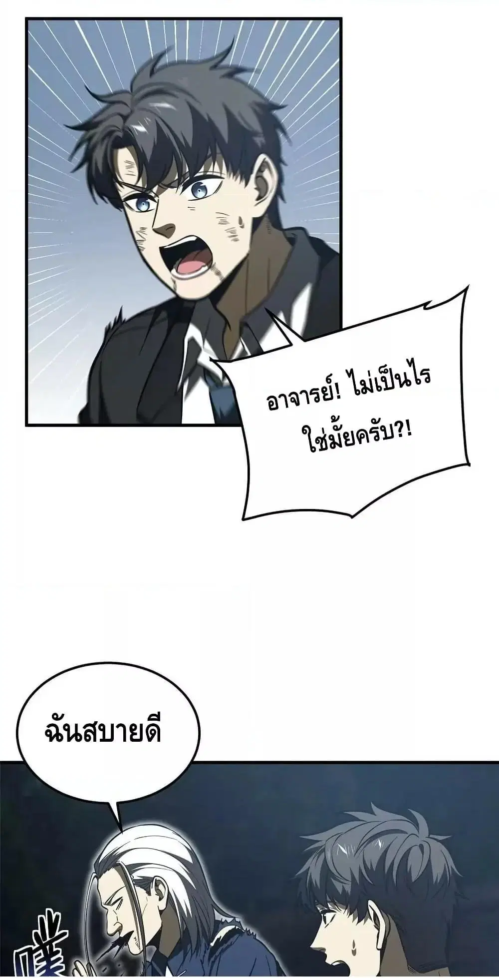 Global Martial Arts ตอนที่ 206 หน้า 2