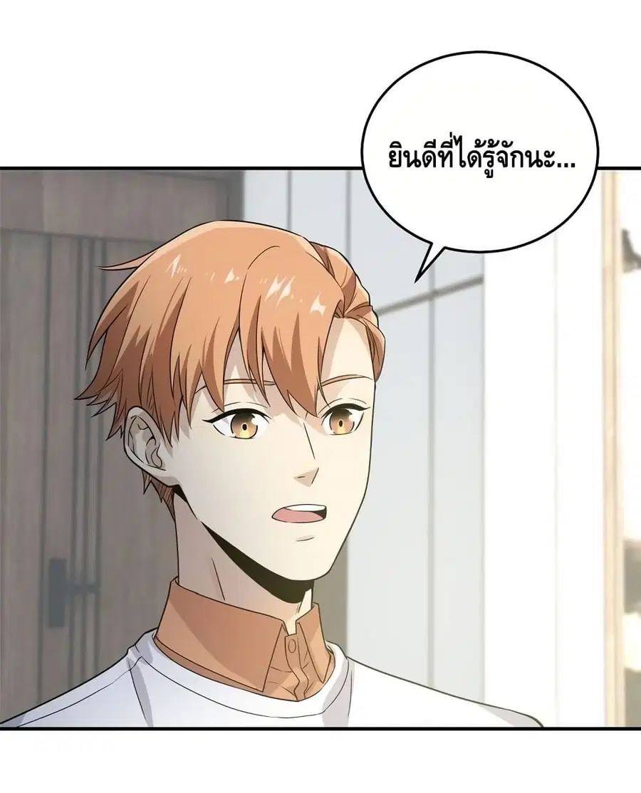 Global Martial Arts ตอนที่ 29 หน้า 3