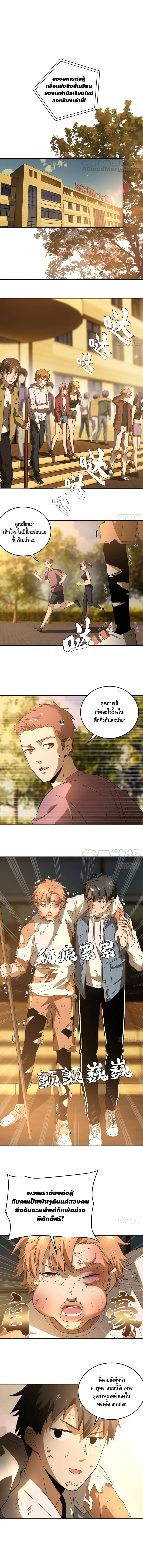 Global Martial Arts ตอนที่ 33 หน้า 2