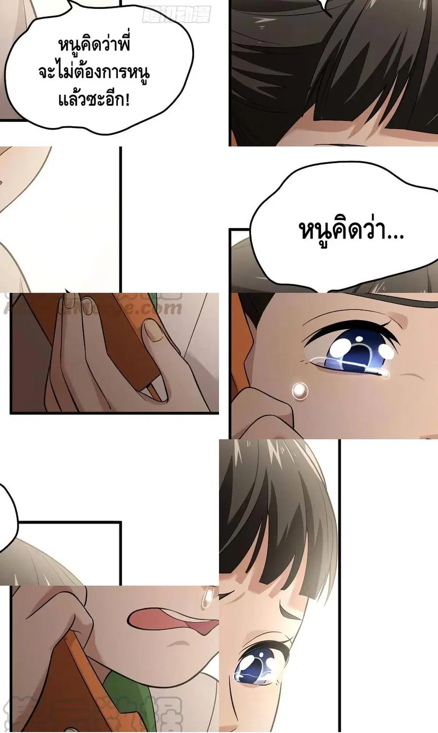 Global Martial Arts ตอนที่ 41 หน้า 2