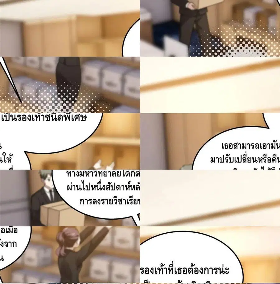 Global Martial Arts ตอนที่ 43 หน้า 2