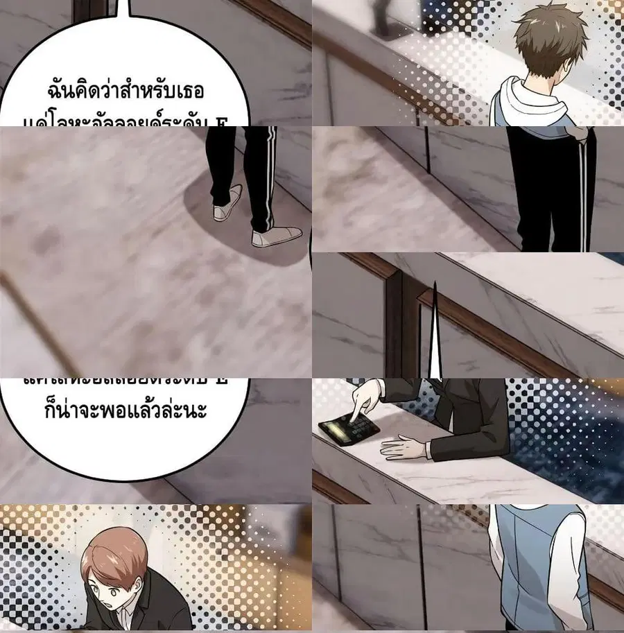 Global Martial Arts ตอนที่ 43 หน้า 3