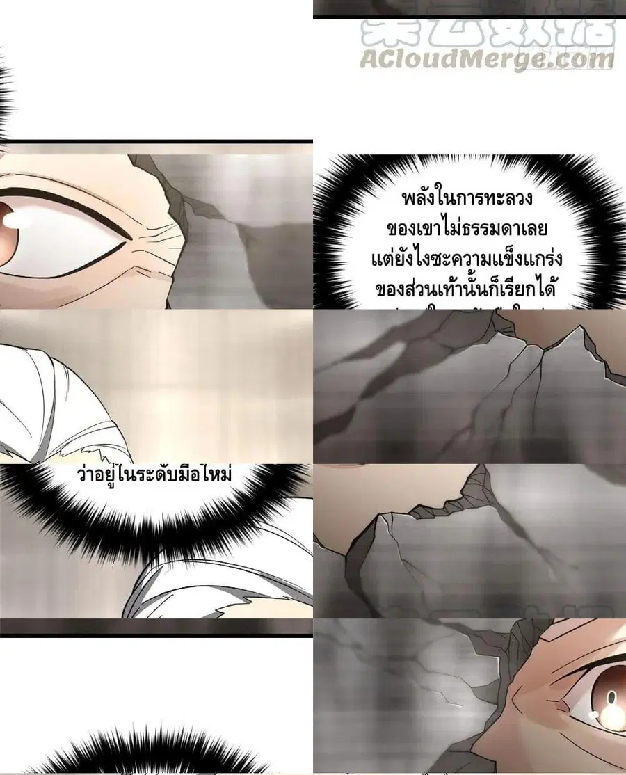 Global Martial Arts ตอนที่ 44 หน้า 3