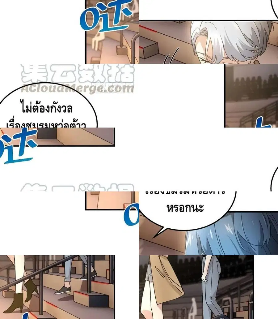 Global Martial Arts ตอนที่ 45 หน้า 3