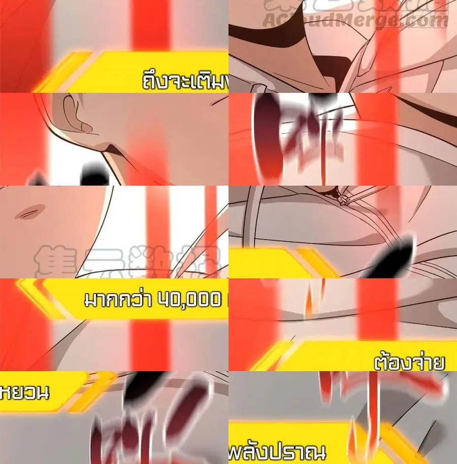 Global Martial Arts ตอนที่ 48 หน้า 3