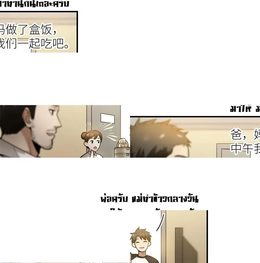 Global Martial Arts ตอนที่ 52 หน้า 2