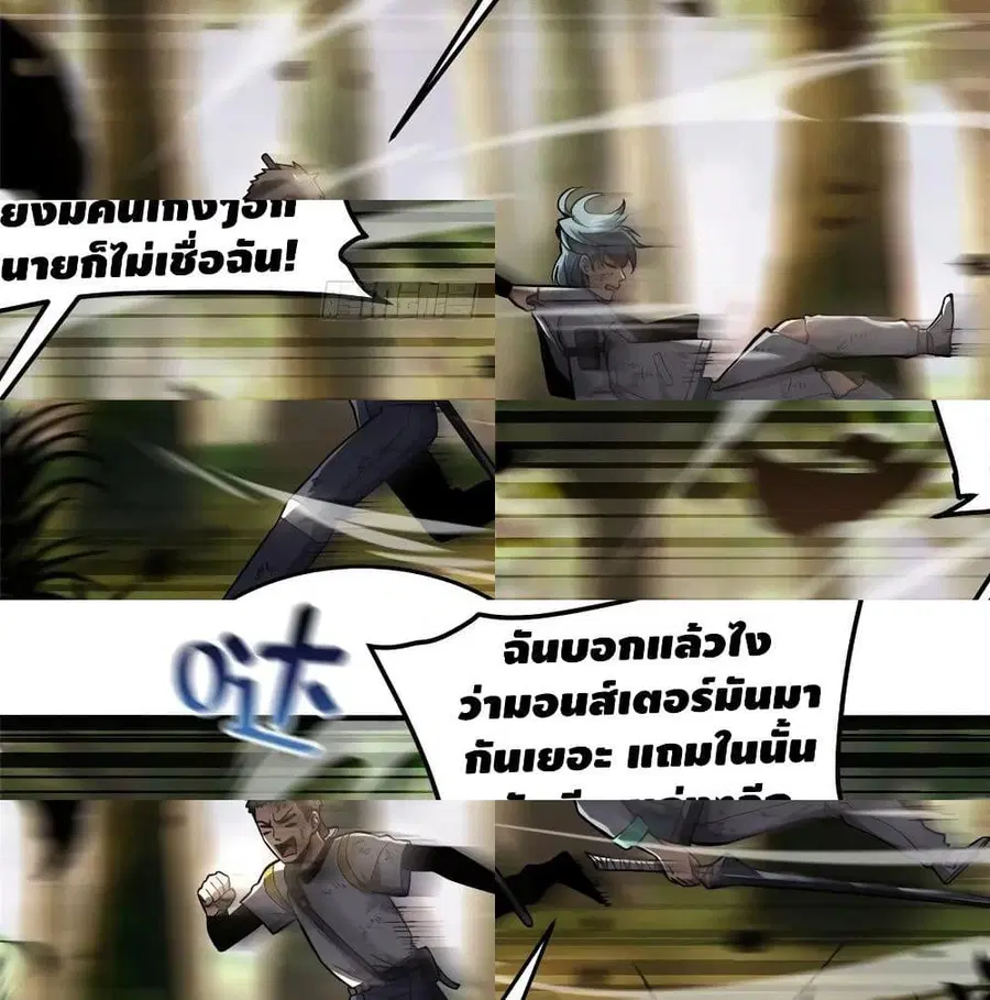 Global Martial Arts ตอนที่ 57 หน้า 3