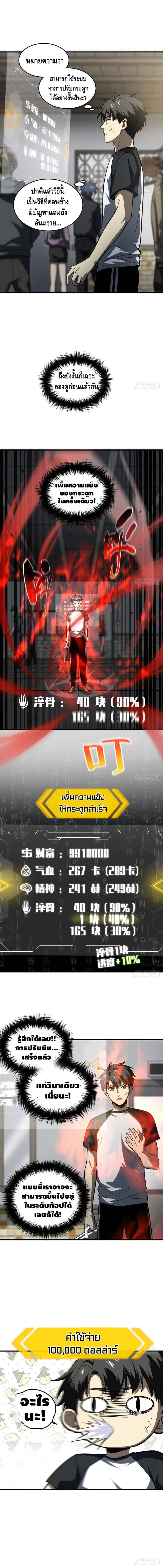 Global Martial Arts ตอนที่ 61 หน้า 3