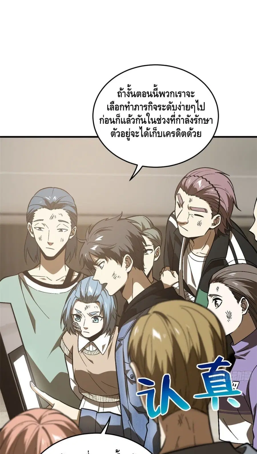 Global Martial Arts ตอนที่ 69 หน้า 2
