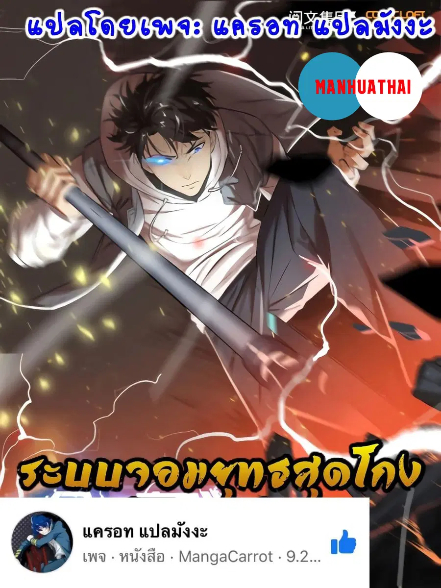 Global Martial Arts ตอนที่ 70 หน้า 1