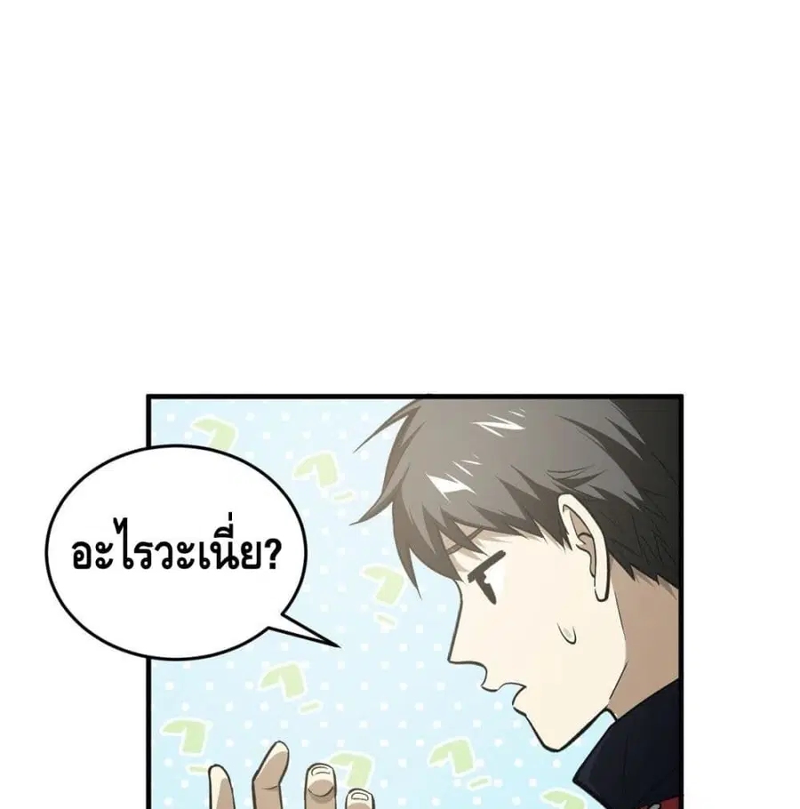 Global Martial Arts ตอนที่ 77 หน้า 2