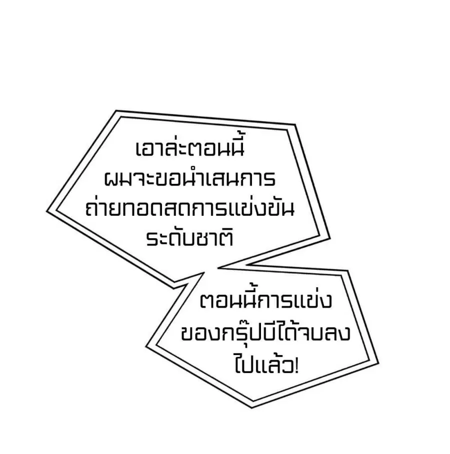 Global Martial Arts ตอนที่ 80 หน้า 2
