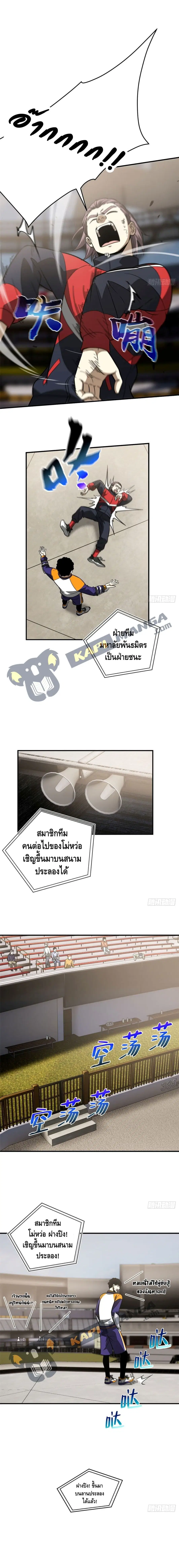 Global Martial Arts ตอนที่ 83 หน้า 2
