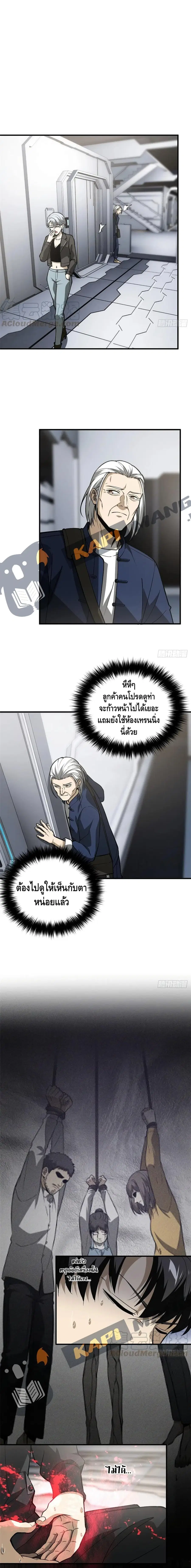 Global Martial Arts ตอนที่ 95 หน้า 2