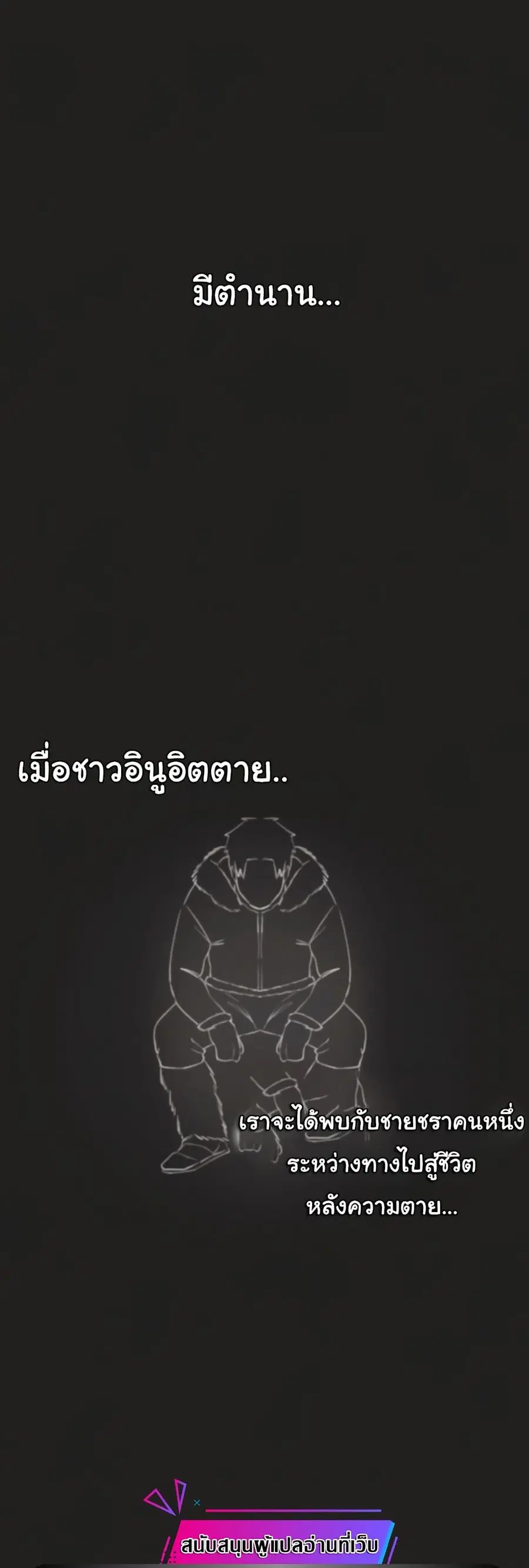 Global Sexual Culture Research Institute ตอนที่ 12 หน้า 2