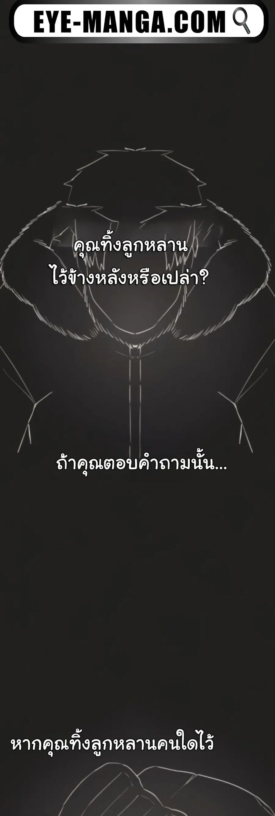 Global Sexual Culture Research Institute ตอนที่ 12 หน้า 3