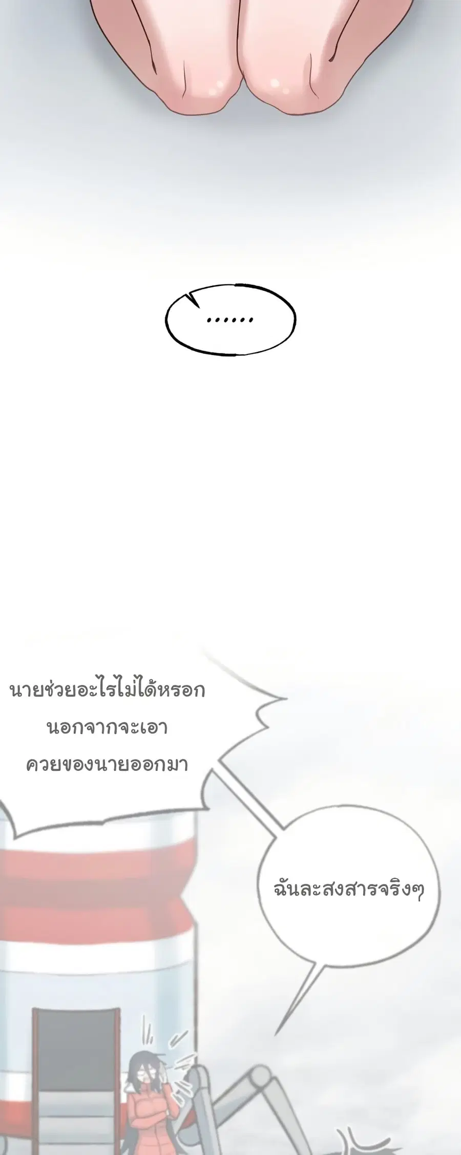 Global Sexual Culture Research Institute ตอนที่ 14 หน้า 3