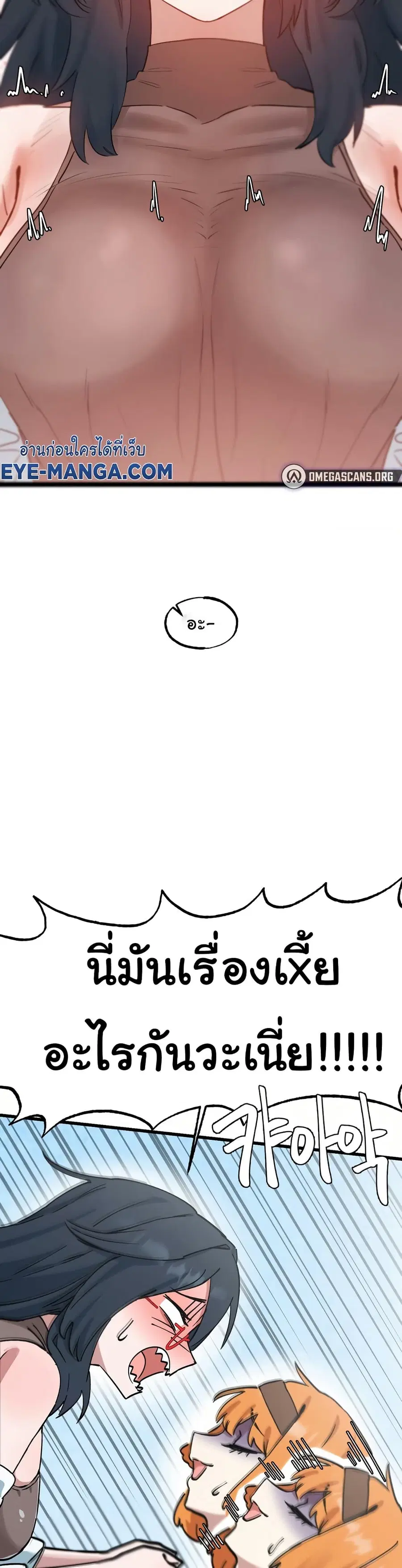 Global Sexual Culture Research Institute ตอนที่ 15 หน้า 3