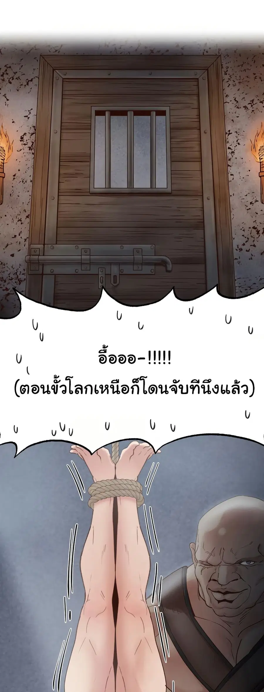 Global Sexual Culture Research Institute ตอนที่ 17 หน้า 2