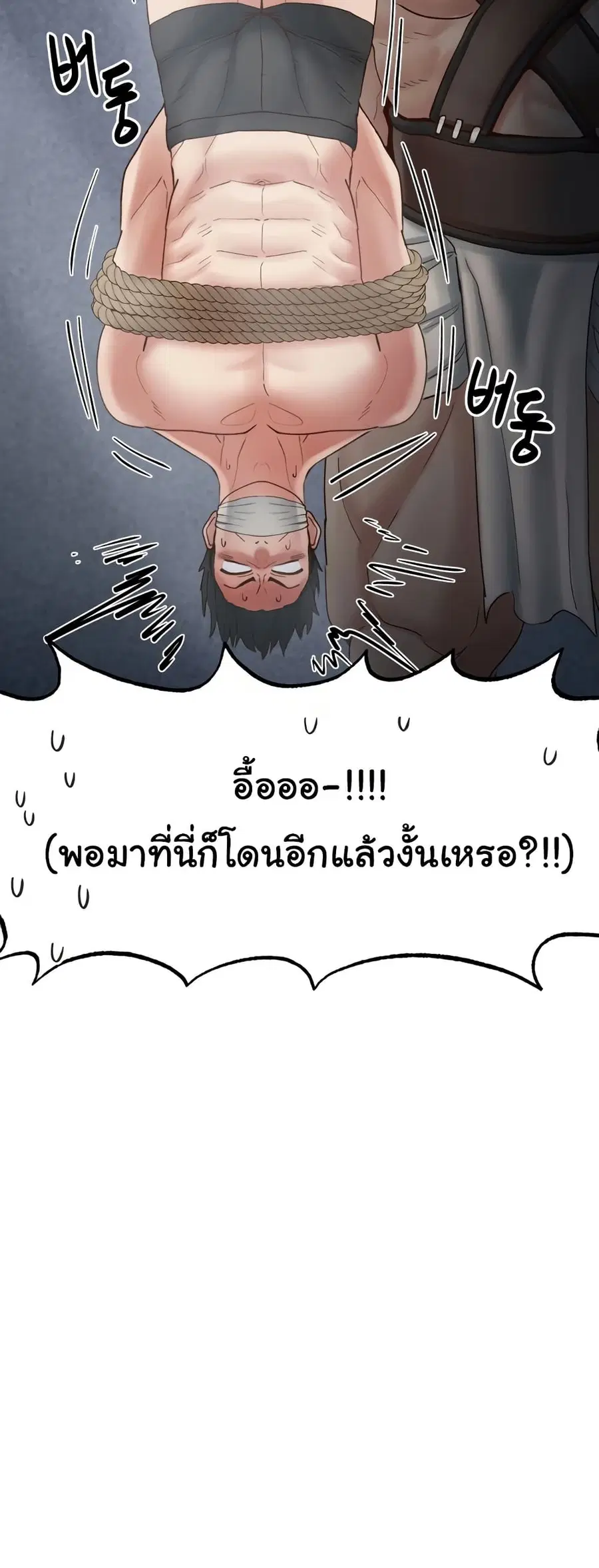 Global Sexual Culture Research Institute ตอนที่ 17 หน้า 3