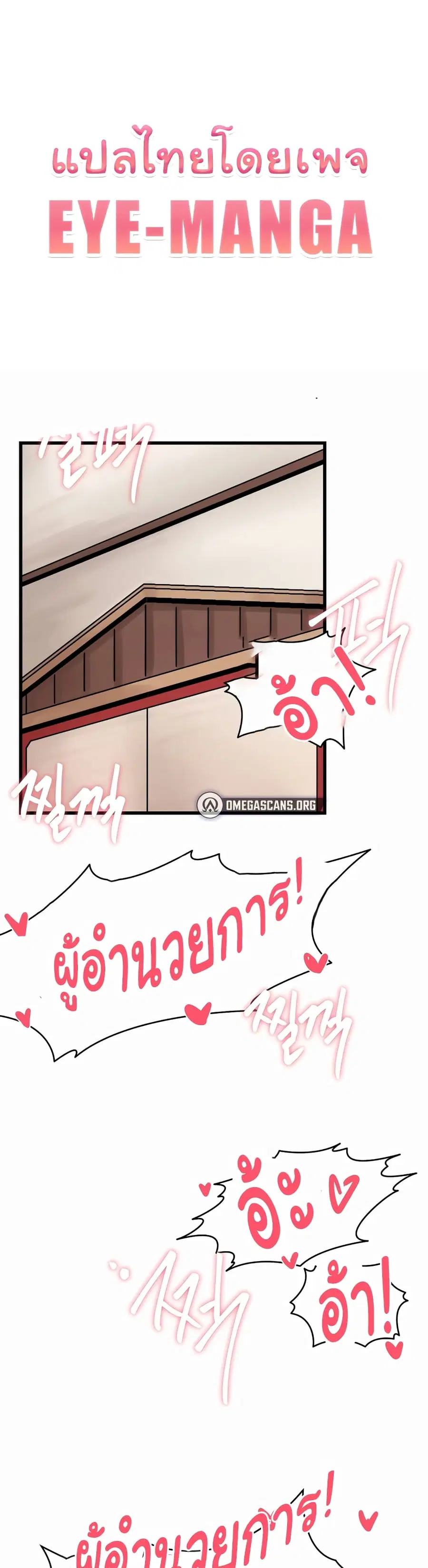 Global Sexual Culture Research Institute ตอนที่ 2 หน้า 1