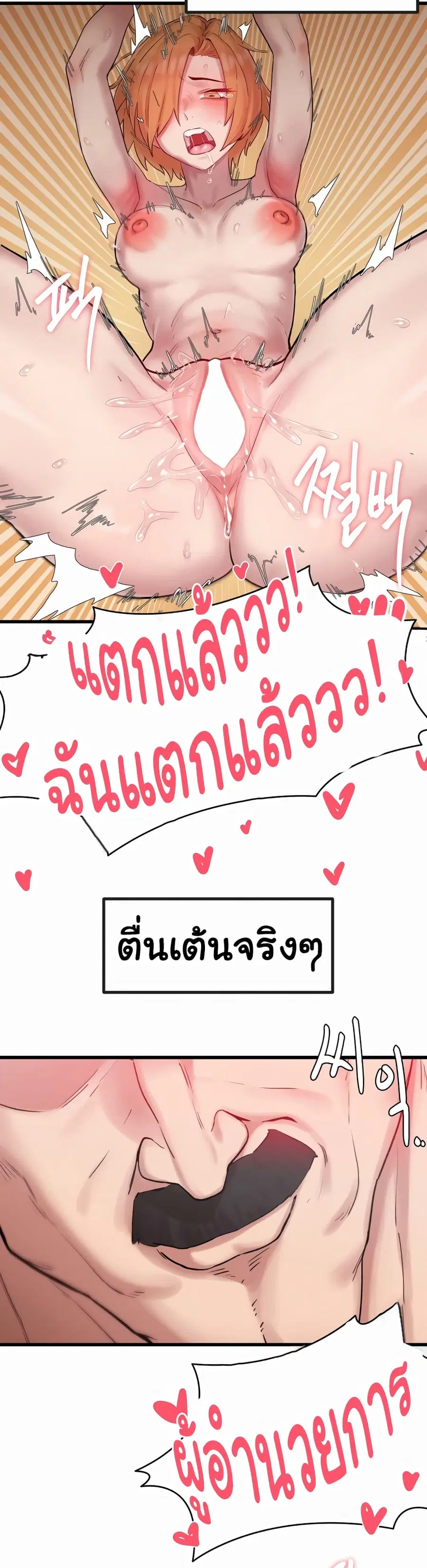 Global Sexual Culture Research Institute ตอนที่ 2 หน้า 3