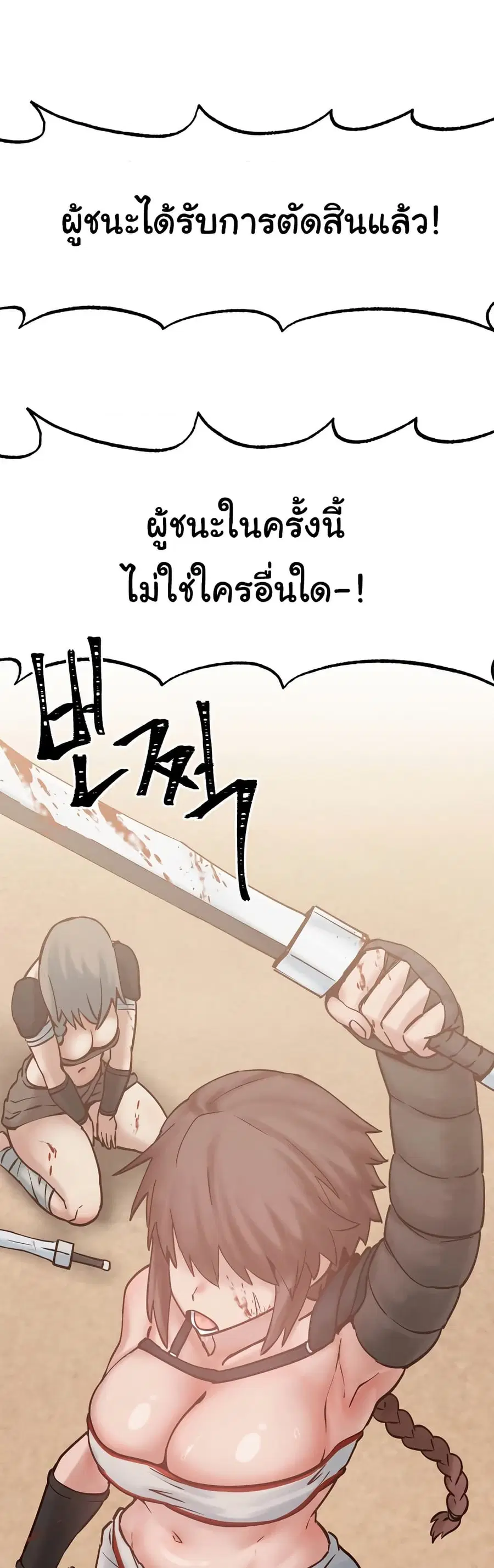 Global Sexual Culture Research Institute ตอนที่ 20 หน้า 2