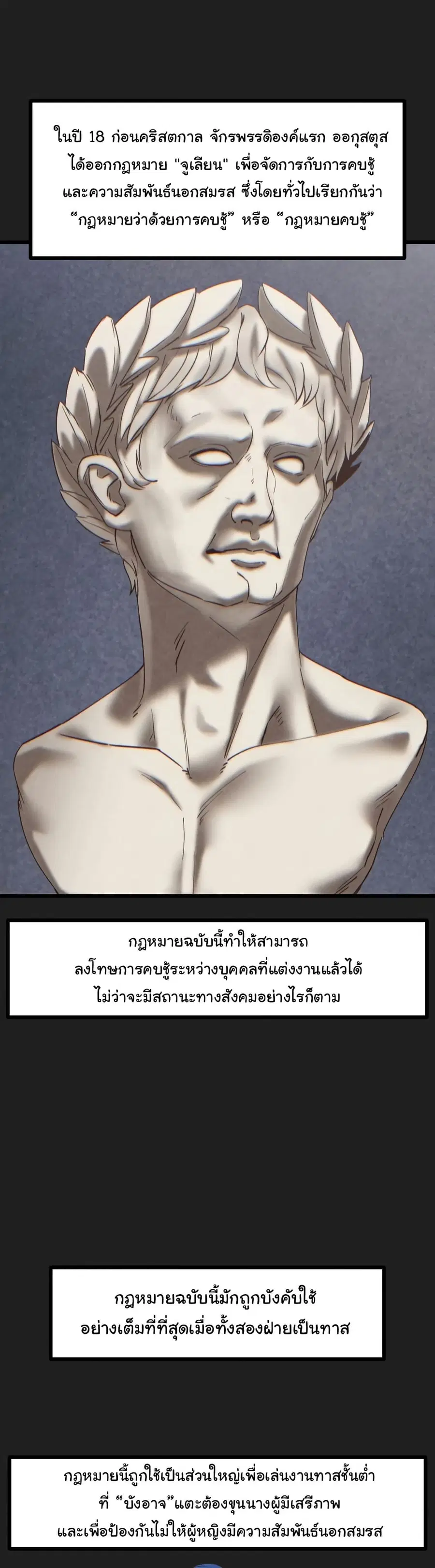 Global Sexual Culture Research Institute ตอนที่ 22 หน้า 2