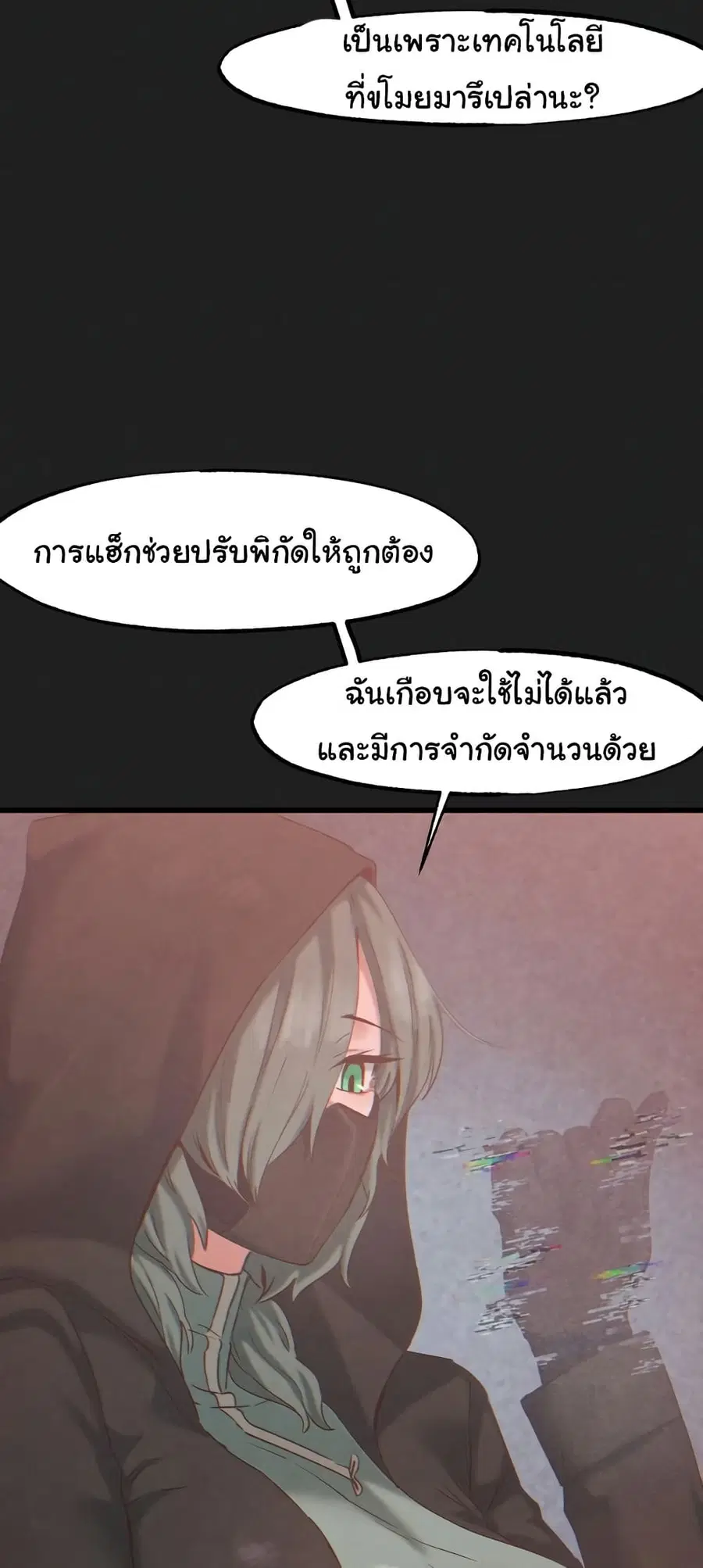 Global Sexual Culture Research Institute ตอนที่ 25 หน้า 3