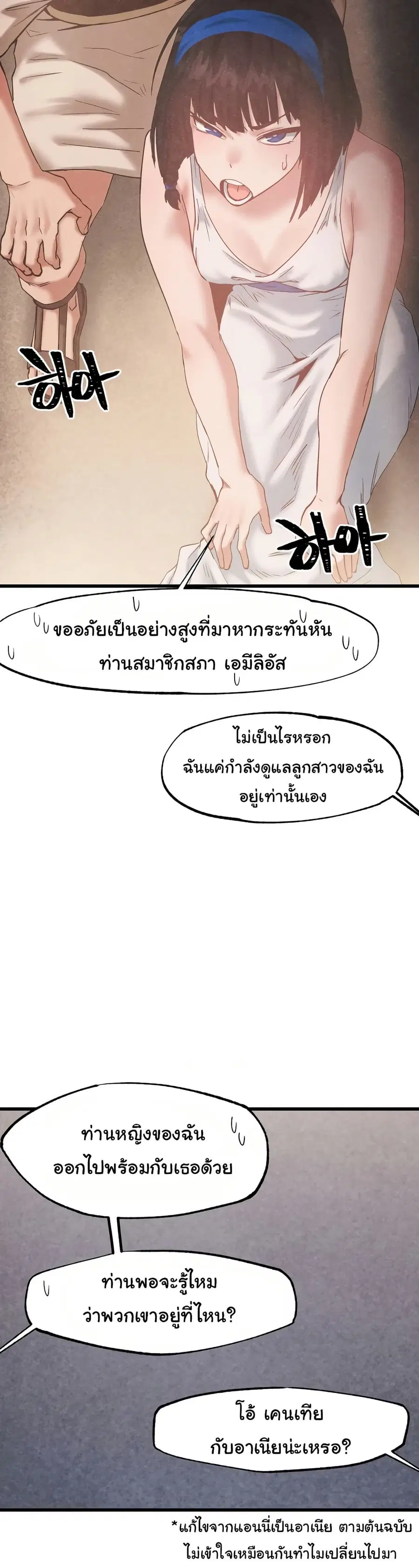 Global Sexual Culture Research Institute ตอนที่ 27 หน้า 3