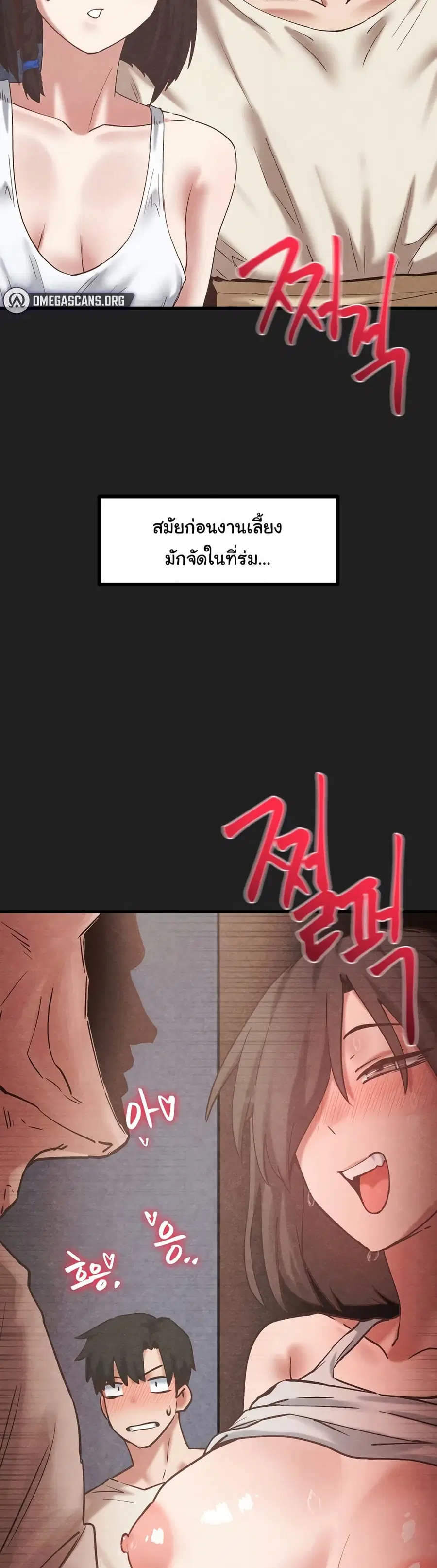 Global Sexual Culture Research Institute ตอนที่ 28 หน้า 3