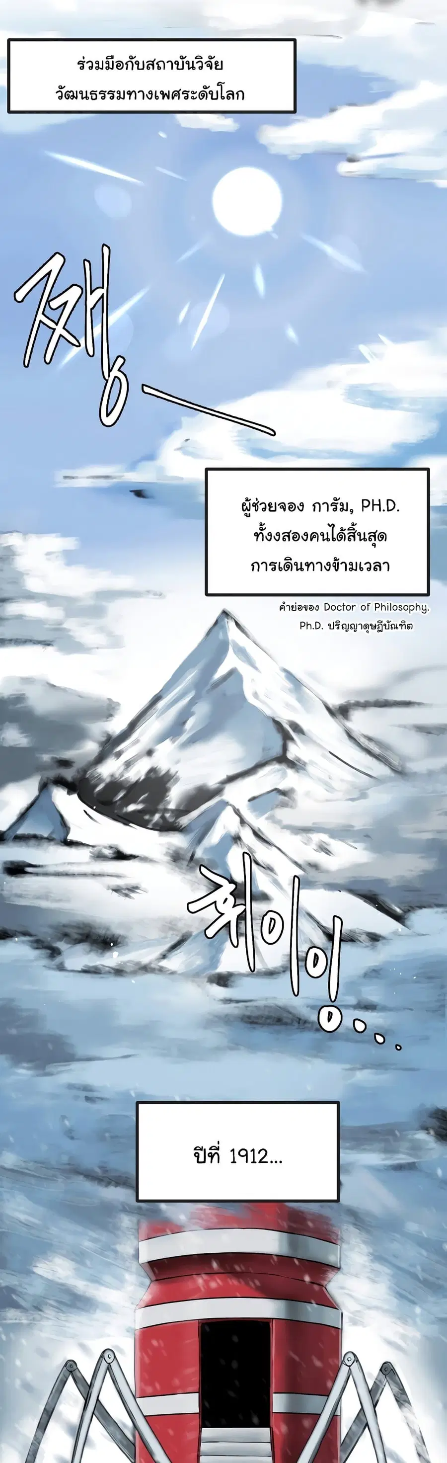 Global Sexual Culture Research Institute ตอนที่ 3 หน้า 1