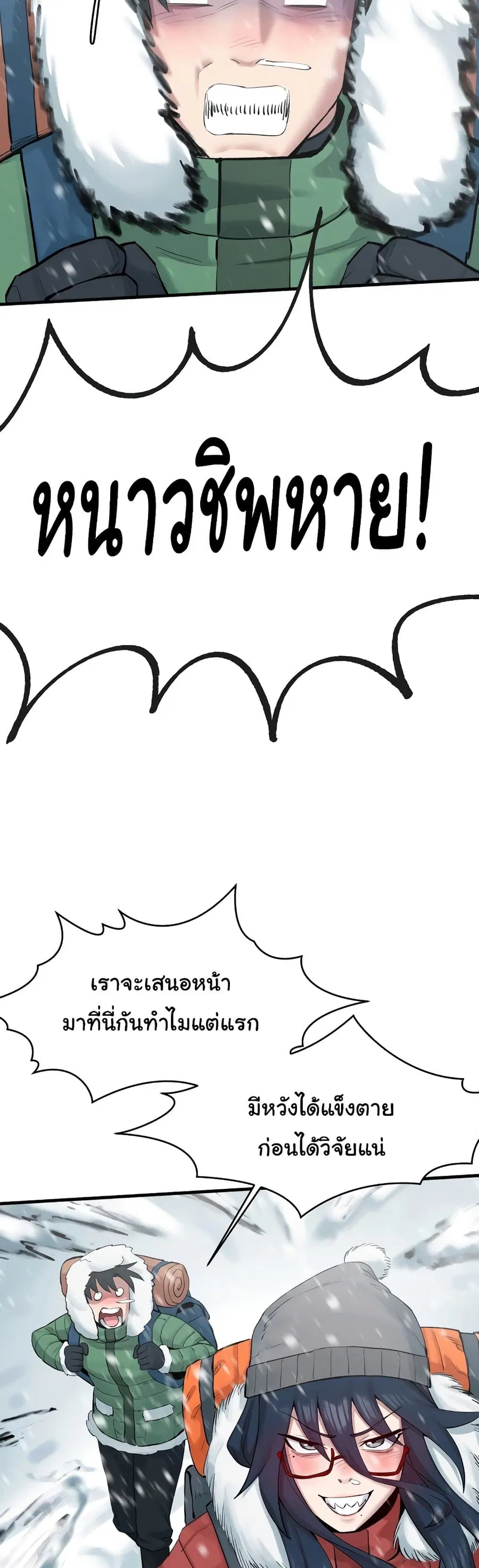 Global Sexual Culture Research Institute ตอนที่ 3 หน้า 3