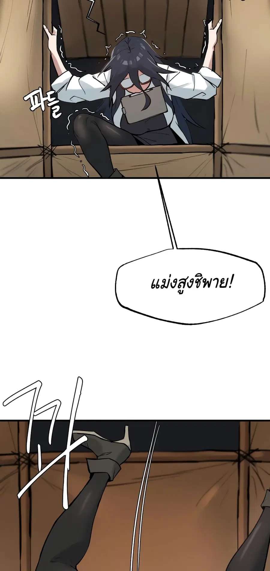 Global Sexual Culture Research Institute ตอนที่ 4 หน้า 2
