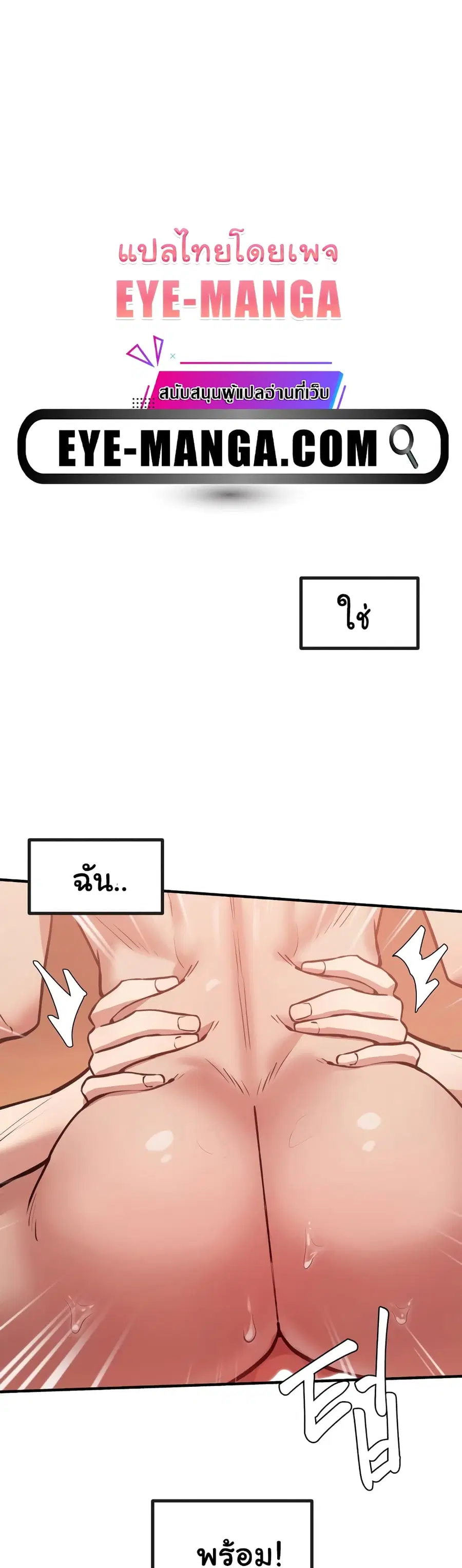 Global Sexual Culture Research Institute ตอนที่ 5 หน้า 1