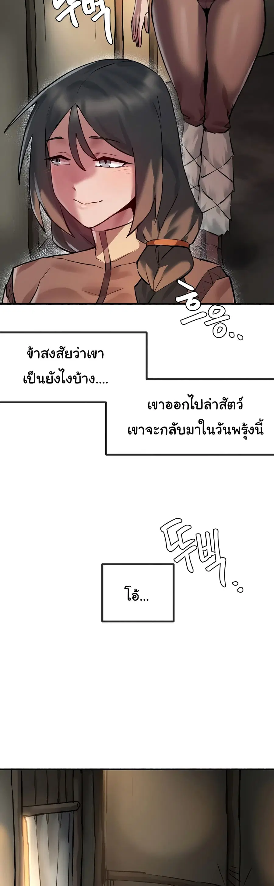 Global Sexual Culture Research Institute ตอนที่ 6 หน้า 2