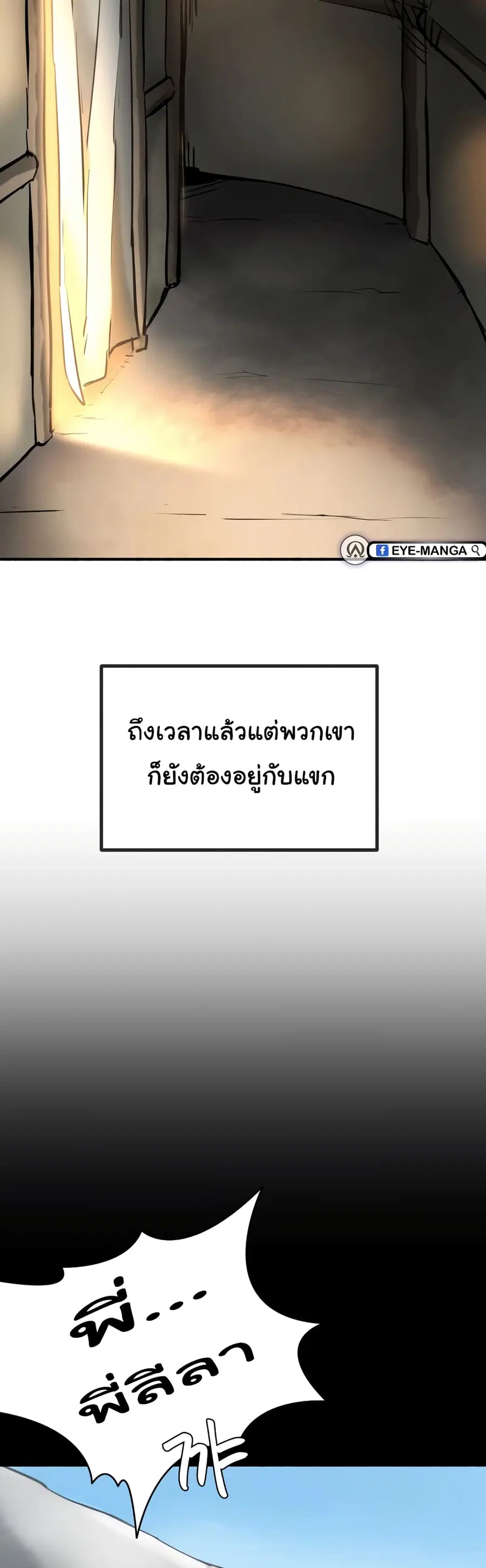 Global Sexual Culture Research Institute ตอนที่ 6 หน้า 3