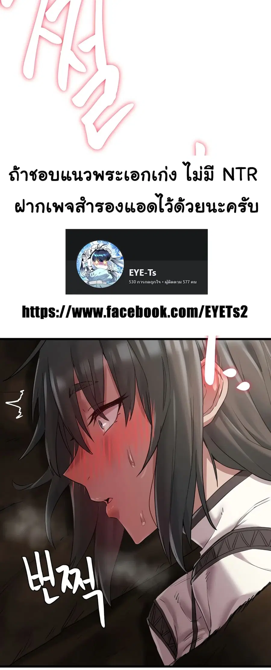Global Sexual Culture Research Institute ตอนที่ 9 หน้า 3