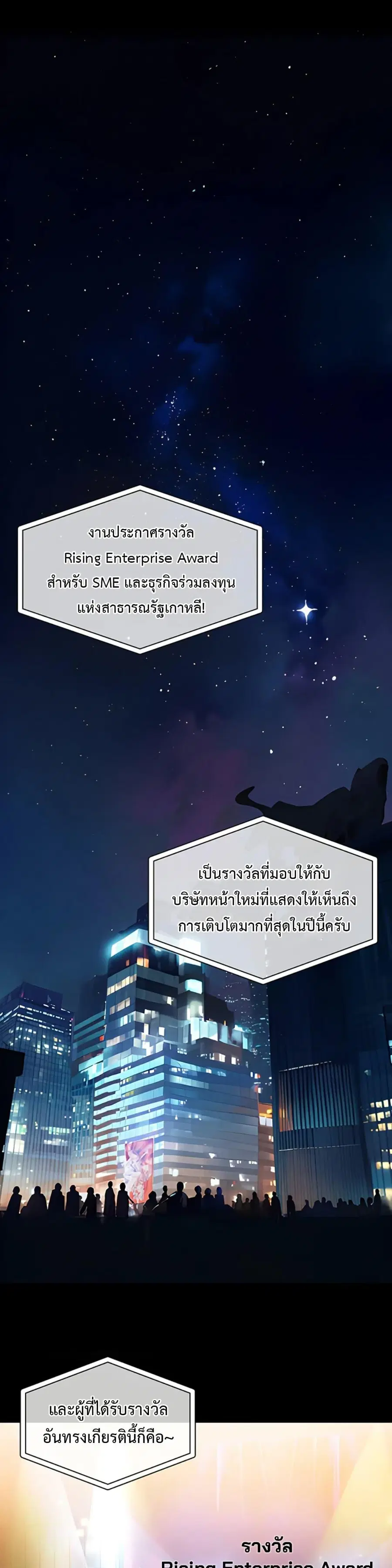 Glorious Homecoming ตอนที่ 1 หน้า 1