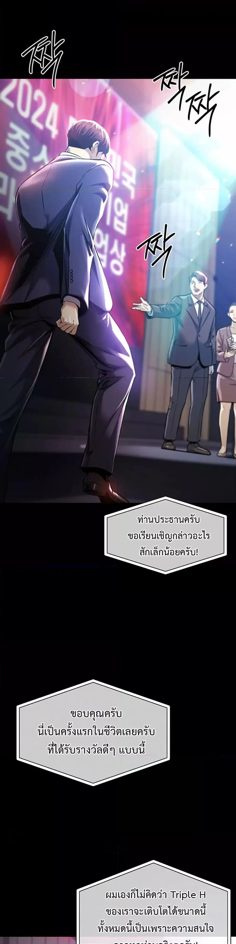 Glorious Homecoming ตอนที่ 1 หน้า 3