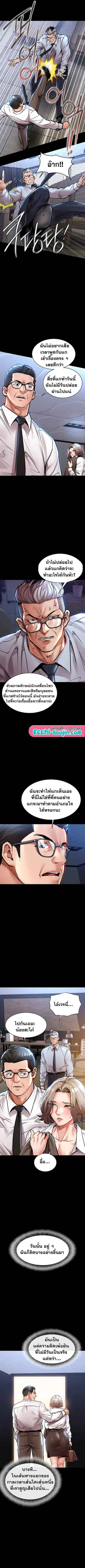 Glorious Homecoming ตอนที่ 18 หน้า 3