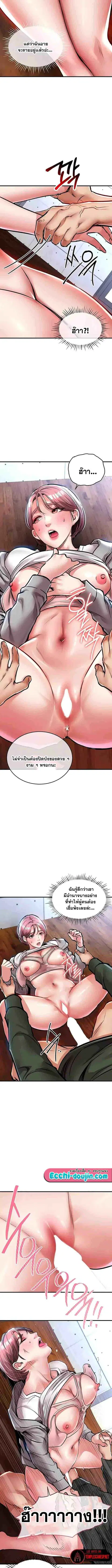 Glorious Homecoming ตอนที่ 19 หน้า 3