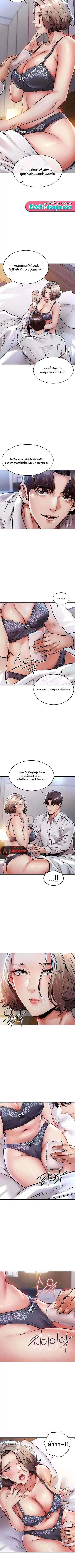 Glorious Homecoming ตอนที่ 21 หน้า 2