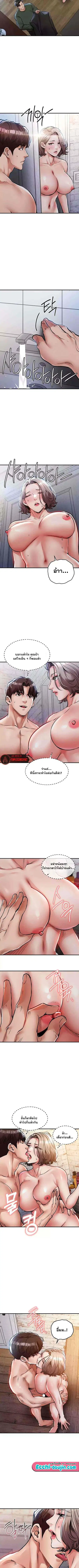 Glorious Homecoming ตอนที่ 23 หน้า 3