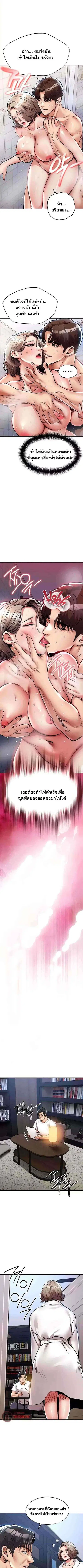 Glorious Homecoming ตอนที่ 24 หน้า 1