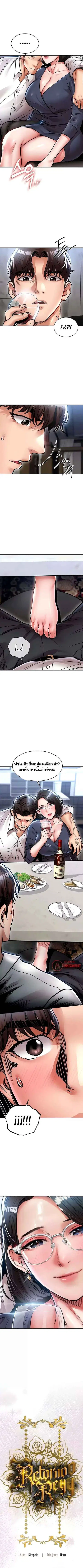 Glorious Homecoming ตอนที่ 25 หน้า 1